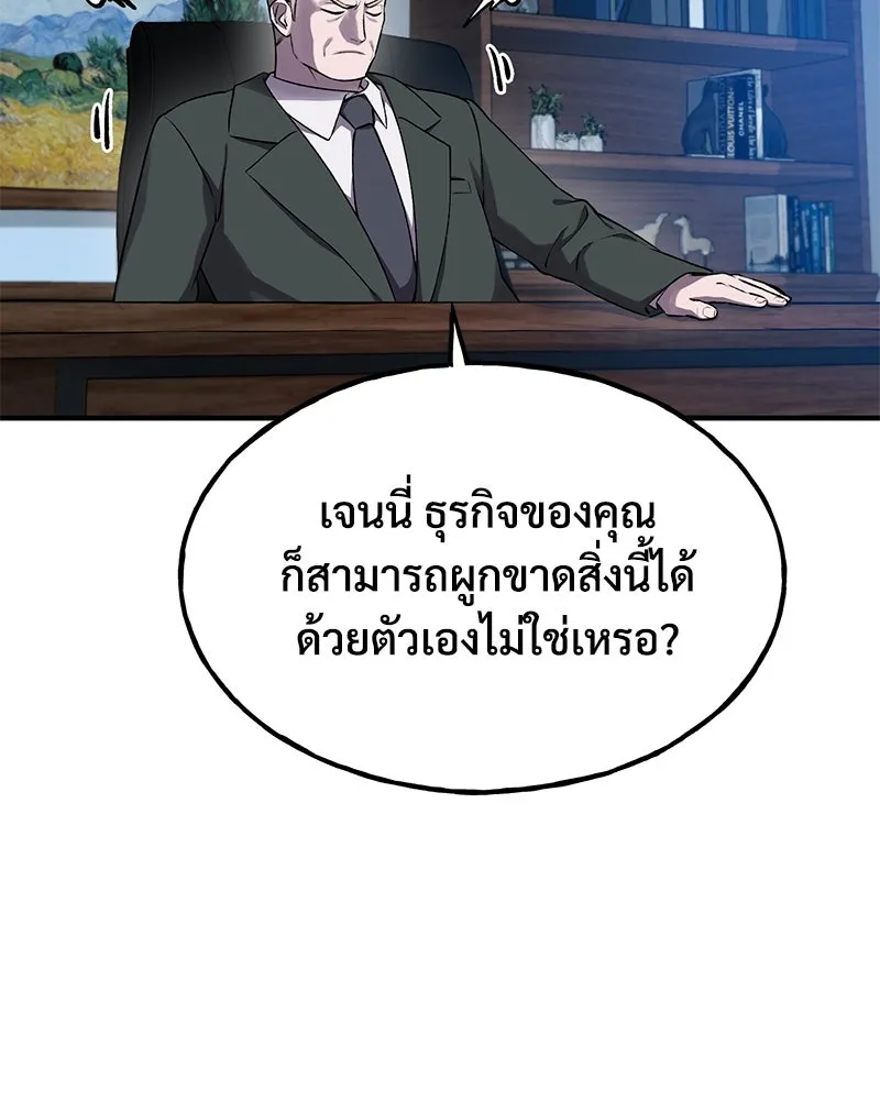 ปลูกผักพิชิตหอคอย ตอนที่ 16 รูปที่ 172