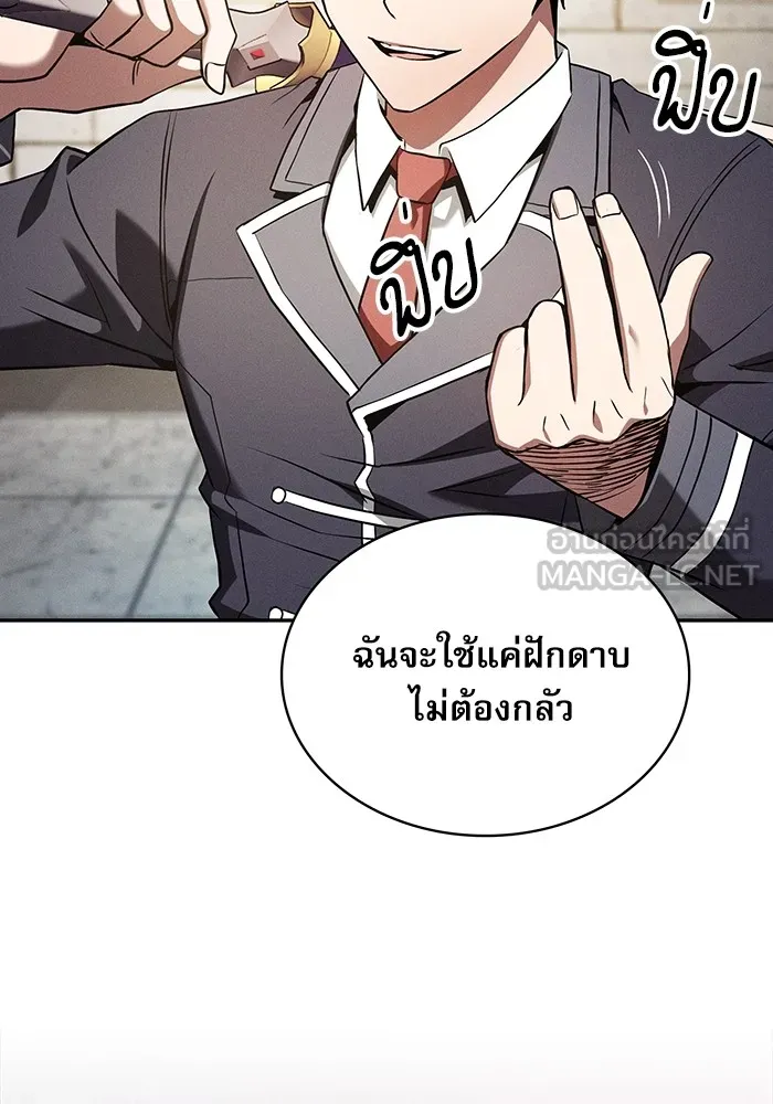 นักดาบอัจฉริยะจากอะคาเดมี ตอนที่ 39 รูปที่ 21