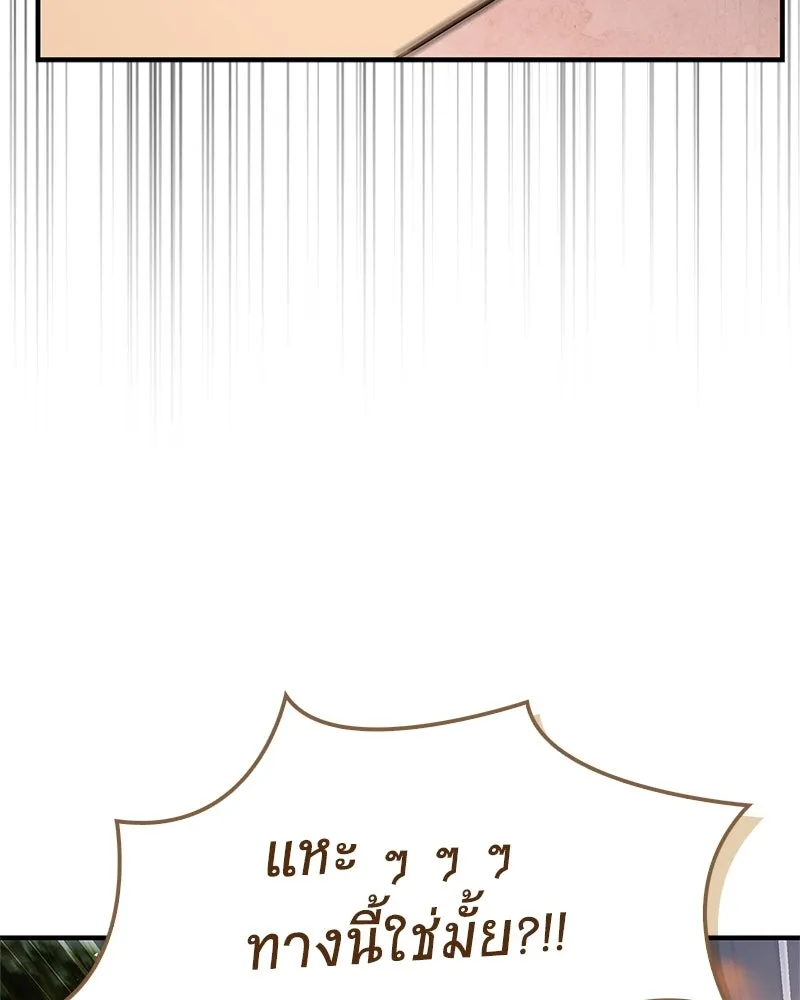 สุดยอดเทรนเนอร์แห่งยุทธภพ ตอนที่ 79 เจ้าลิง ริงริง รูปที่ 85