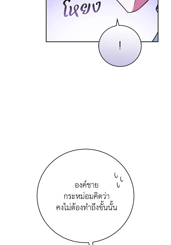 ย้อนเวลาพลิกชะตาทายาท ตอนที่ 56 รูปที่ 26