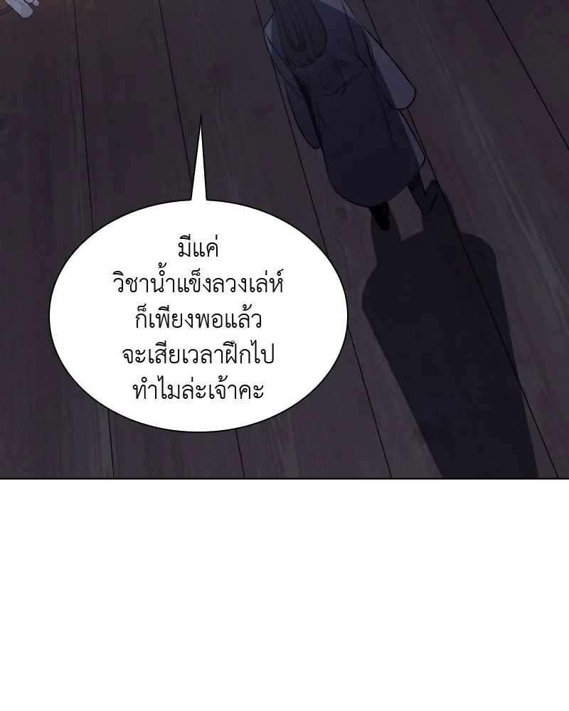 เกิดอีกทีเป็นว่าที่ประมุขลัทธิมาร ตอนที่ 43 รูปที่ 151