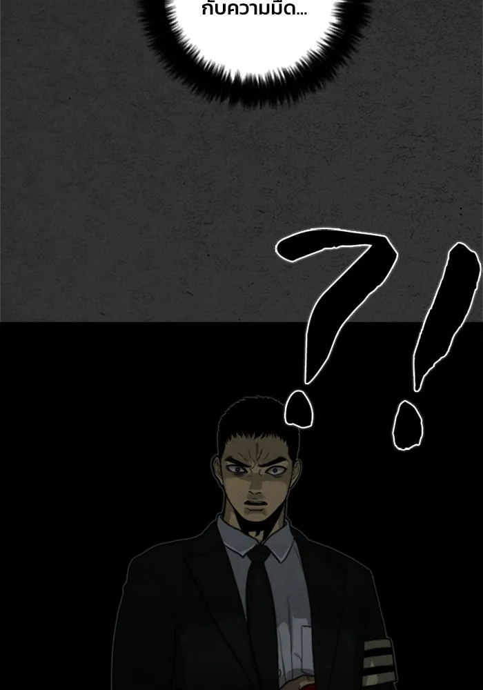 ตกศพสยอง ตอนที่ 19 รูปที่ 55