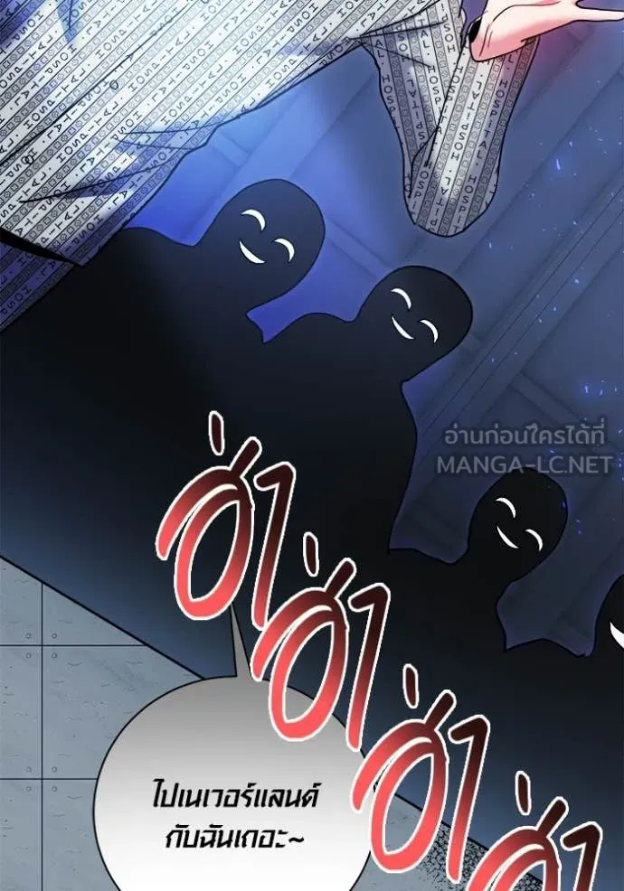 ออร่าดาราอัจฉริยะ ตอนที่ 84 รูปที่ 46