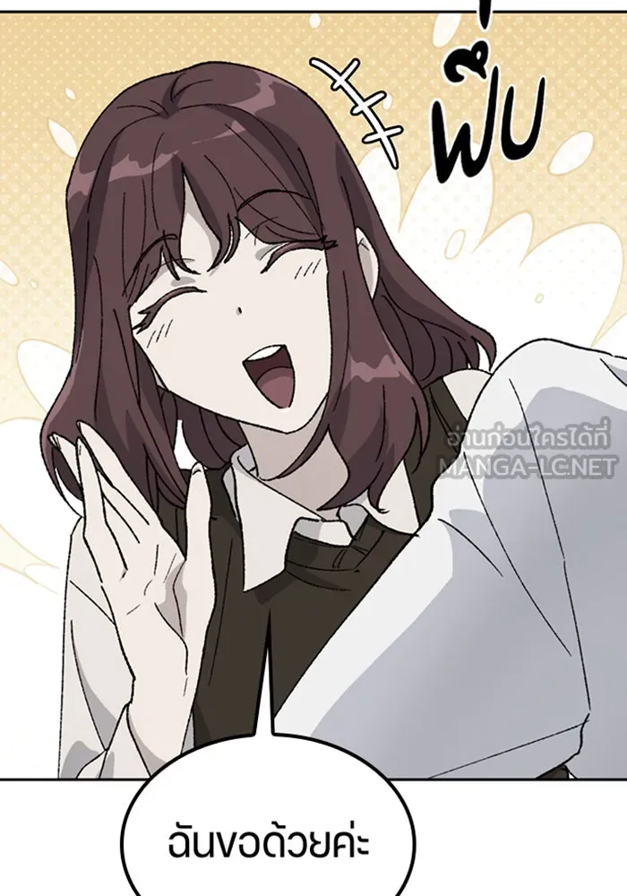 ตั้งแคมป์ฮีลใจในต่างโลก ตอนที่ 33 รูปที่ 24