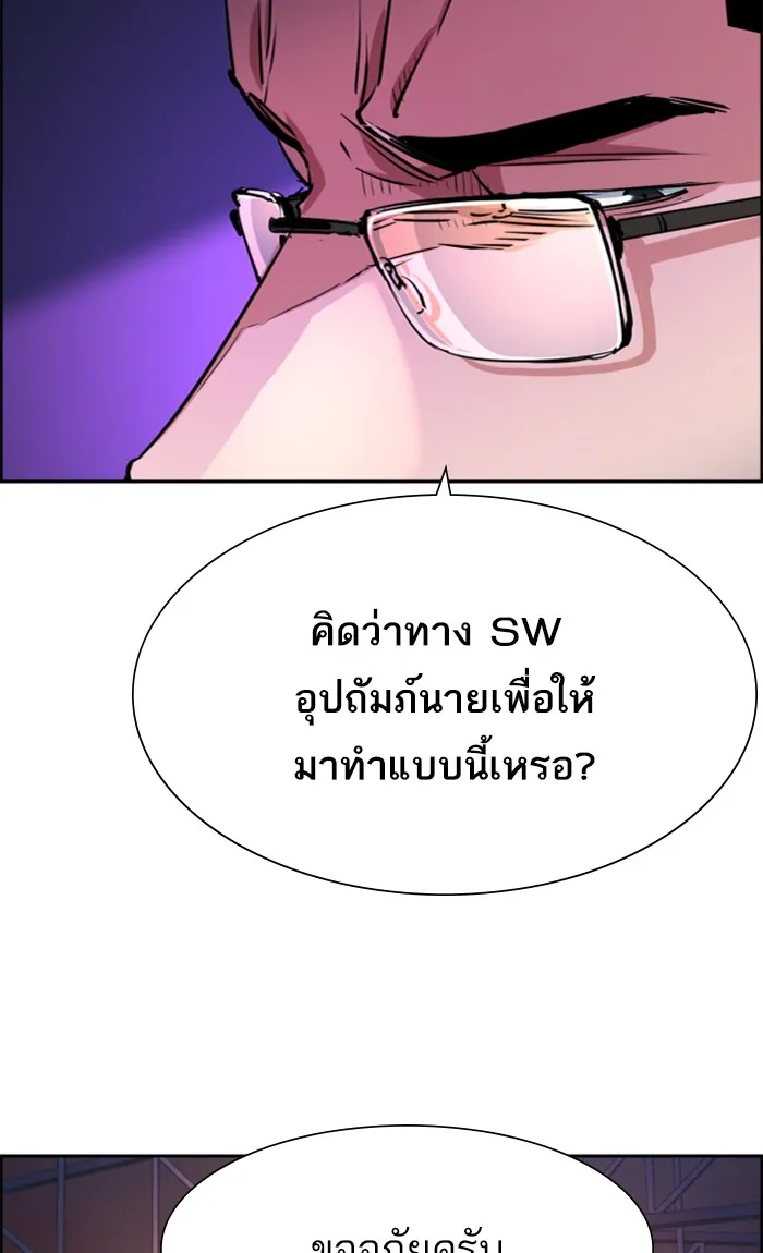 พี่ชายสายบอดี้การ์ด ตอนที่ 86 รูปที่ 89