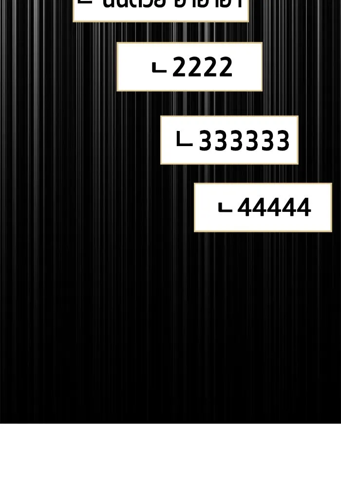 +99 ท่อนไม้พร้อมบวก ตอนที่ 15 รูปที่ 226