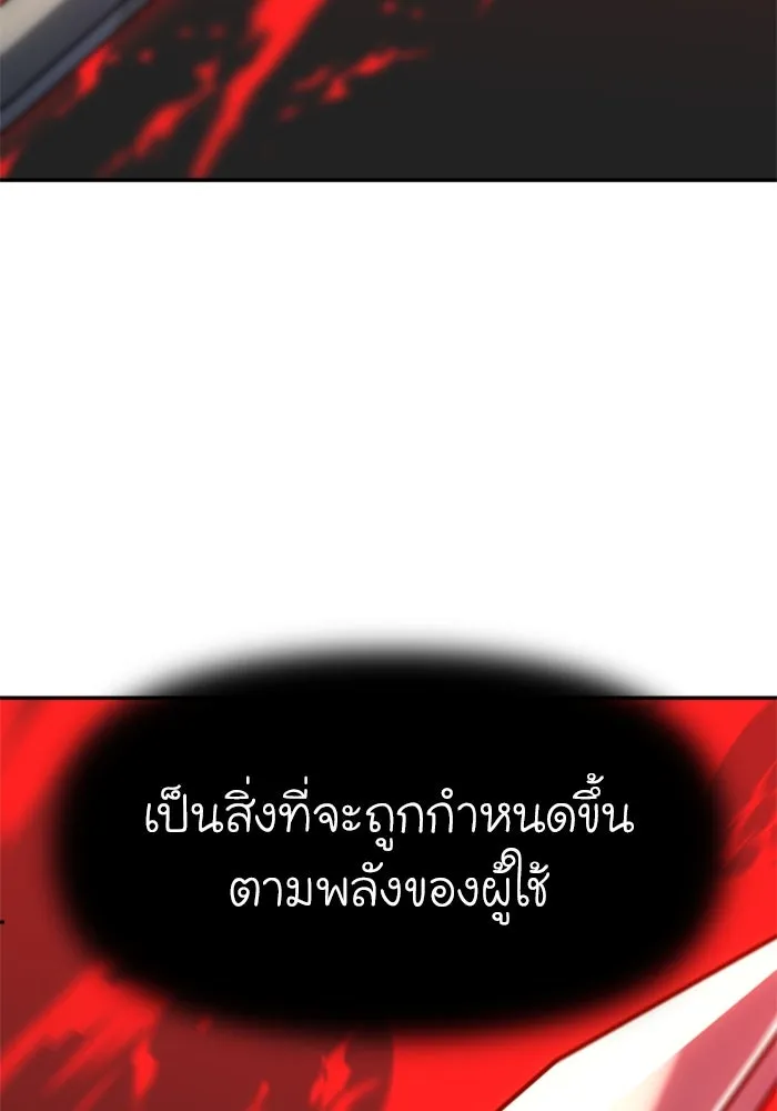 อดีตบอสหอคอย ตอนที่ 64 รูปที่ 83