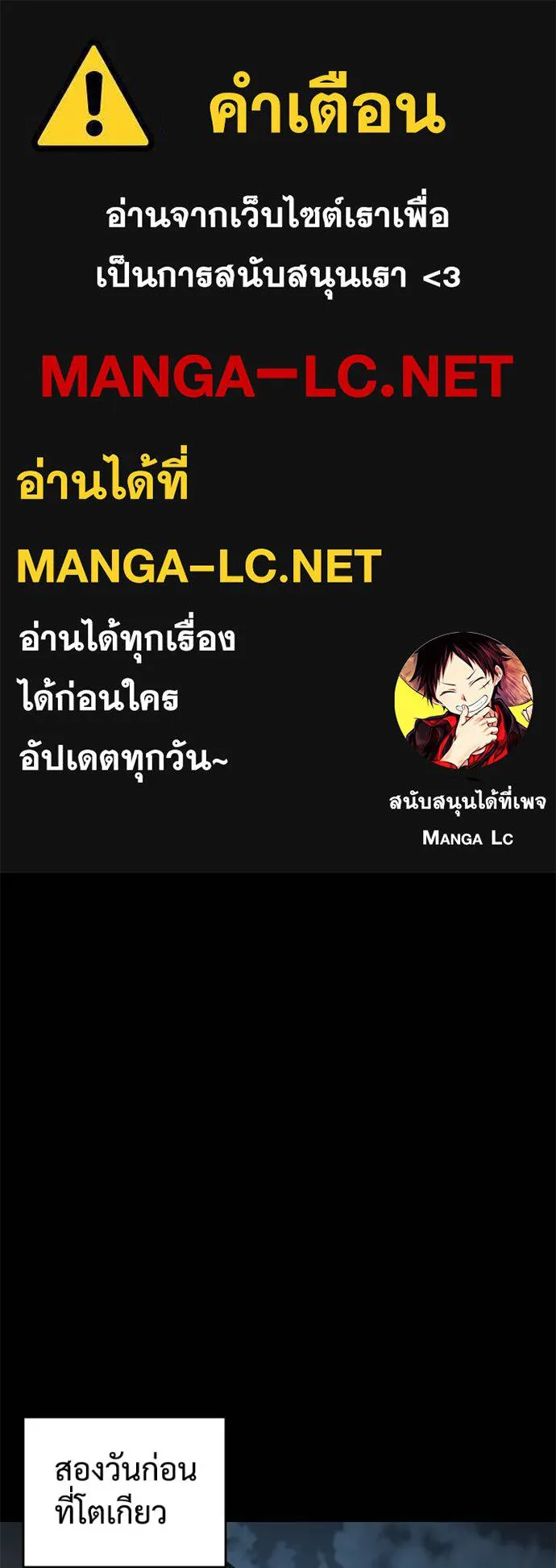 Baek XX ตอนที่ 108 รูปที่ 1