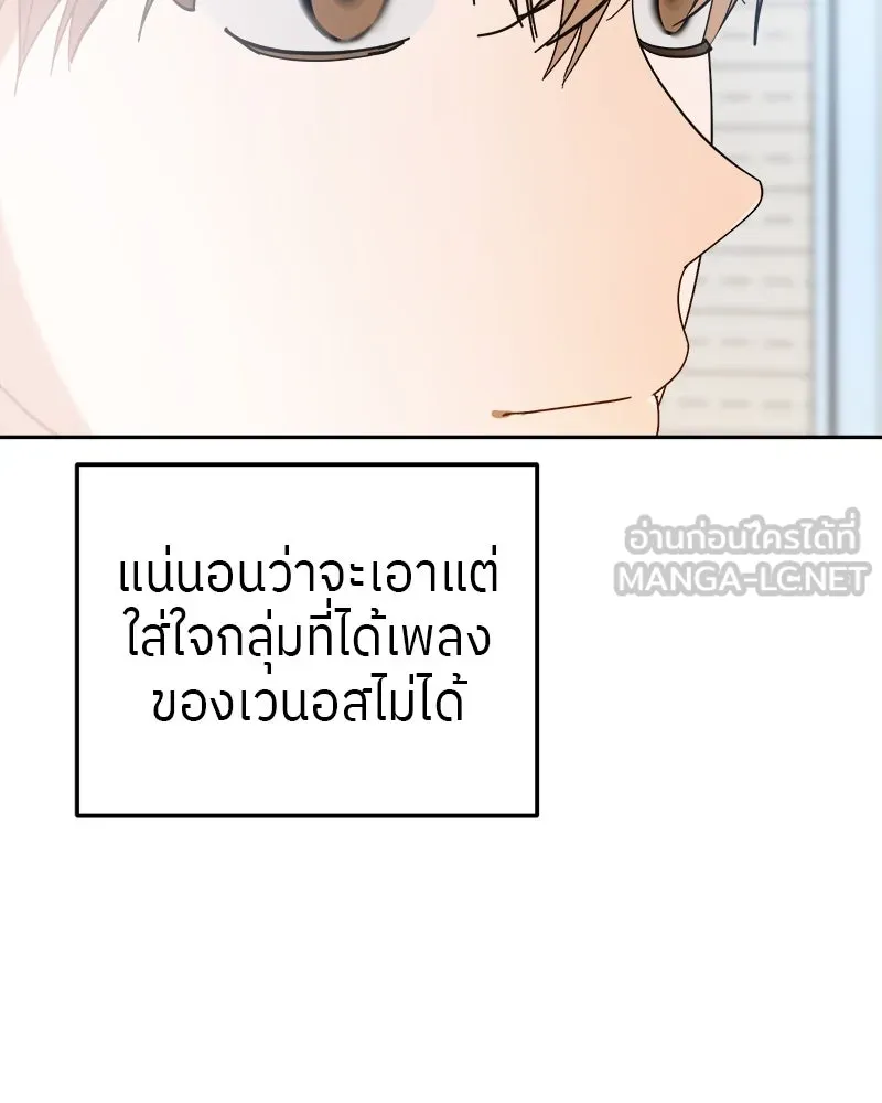 ย้อนเวลามาเป็นมักเน่ ตอนที่ 9 รูปที่ 6