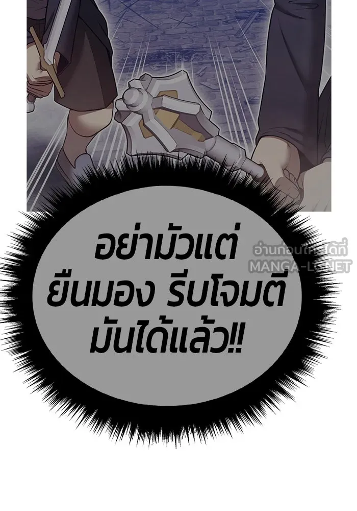 +99 ท่อนไม้พร้อมบวก ตอนที่ 68 อนาเธอร์เวิลด์ (1) รูปที่ 21