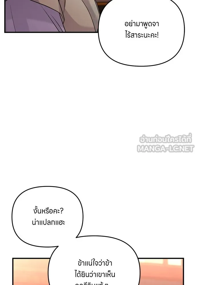 ข้าเนี่ยนะเป็นพระสนม ตอนที่ 32 ข้าจะร้องไห้แค่ตอนหั่นหัวหอมเท รูปที่ 108