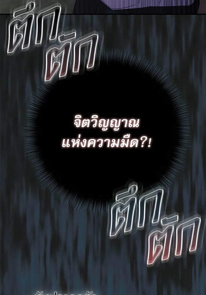 เกิดใหม่คราวนี้ ขอเป็นคนดีดูสักครั้ง ตอนที่ ตอนพิเศษ 8 รูปที่ 91