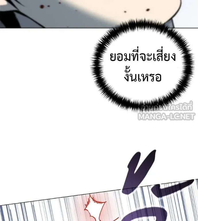 มัจจุราชชุดแดง ตอนที่ 21 รูปที่ 31