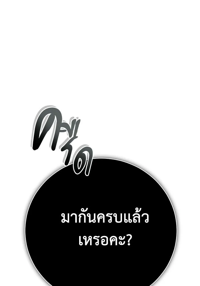 ผู้ย้อนเวลาผู้สร้างทุกสิ่ง ตอนที่ 3 รูปที่ 137
