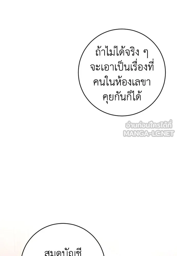 รักไร้ราคา ตอนที่ 47 รูปที่ 36