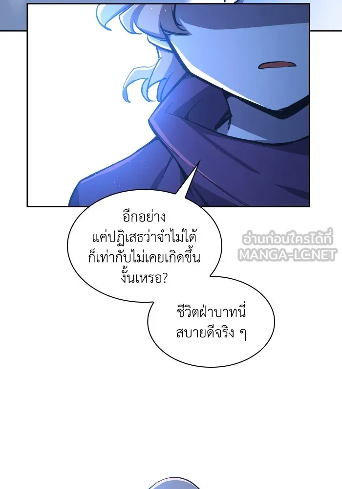 ฟิลเลียโรเซ่กับคำทำนายแห่งมงกุฎหนาม ตอนที่ 93 รูปที่ 48