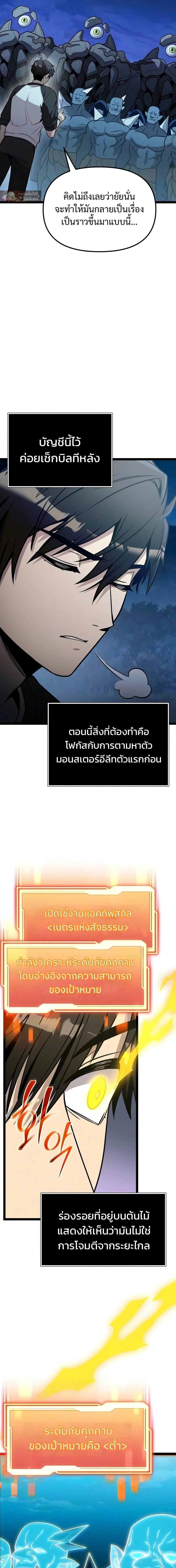 I Obtained a Mythic Item พล_กชะตาคว_าไอเทมระด_บเทพ ตอนที่ ตอนที่ 182 รูปที่ 10