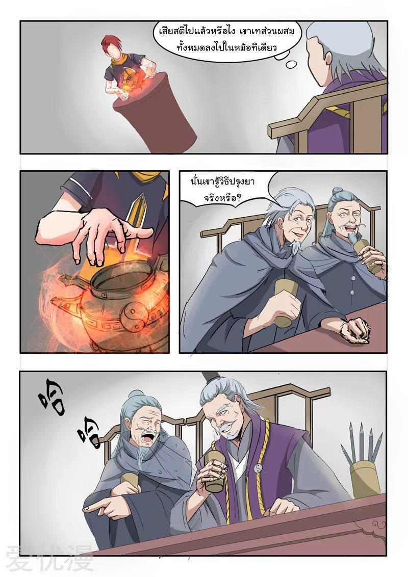 Manga-lc-com อ่านมังงะ อ่านการ์ตูน ออนไลน์ ฟรี Martial Master ตอนที่ 1 2 3 4 5 6 7 8 9 10 11 12 13 14 ฟรี ไม่มีโฆษณา Manga-lc - อ่าน มังงะ อ่าน การ์ตูน ออนไลน์ อ่านมังงะ ฟรี