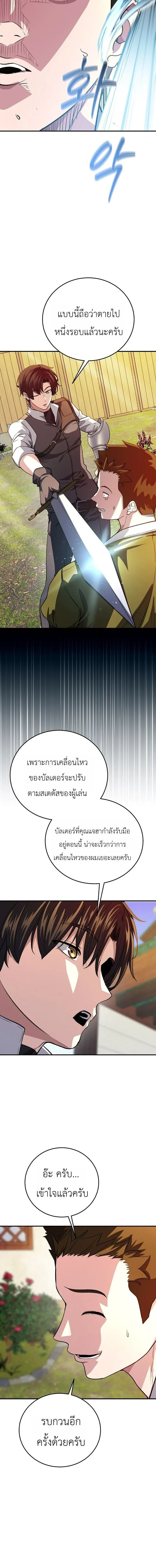 The Returnee_s Hidden Strategy Stream สตร_มเมอร_หวนค_น55ชาต_ ตอนที่ ตอนที่ 32 รูปที่ 6