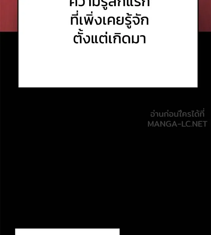 นักสู้ไร้น้ำยา ตอนที่ 31 รูปที่ 21