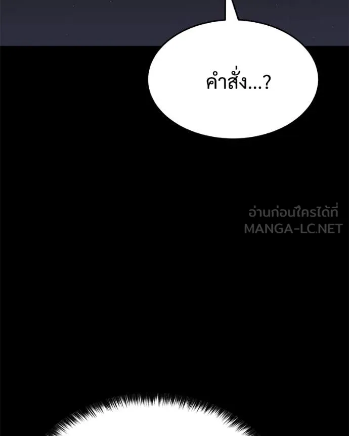 Baek XX ตอนที่ 147 รูปที่ 114