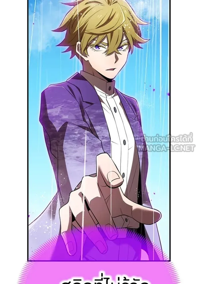 ฮันเตอร์สกิลโกง ตอนที่ 46 รูปที่ 54