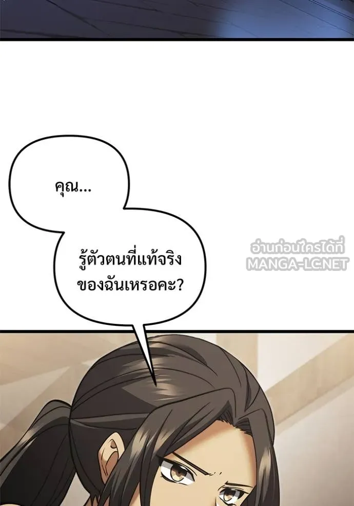 อัศวินดำล่าท้าเวลา ตอนที่ 99 รูปที่ 24