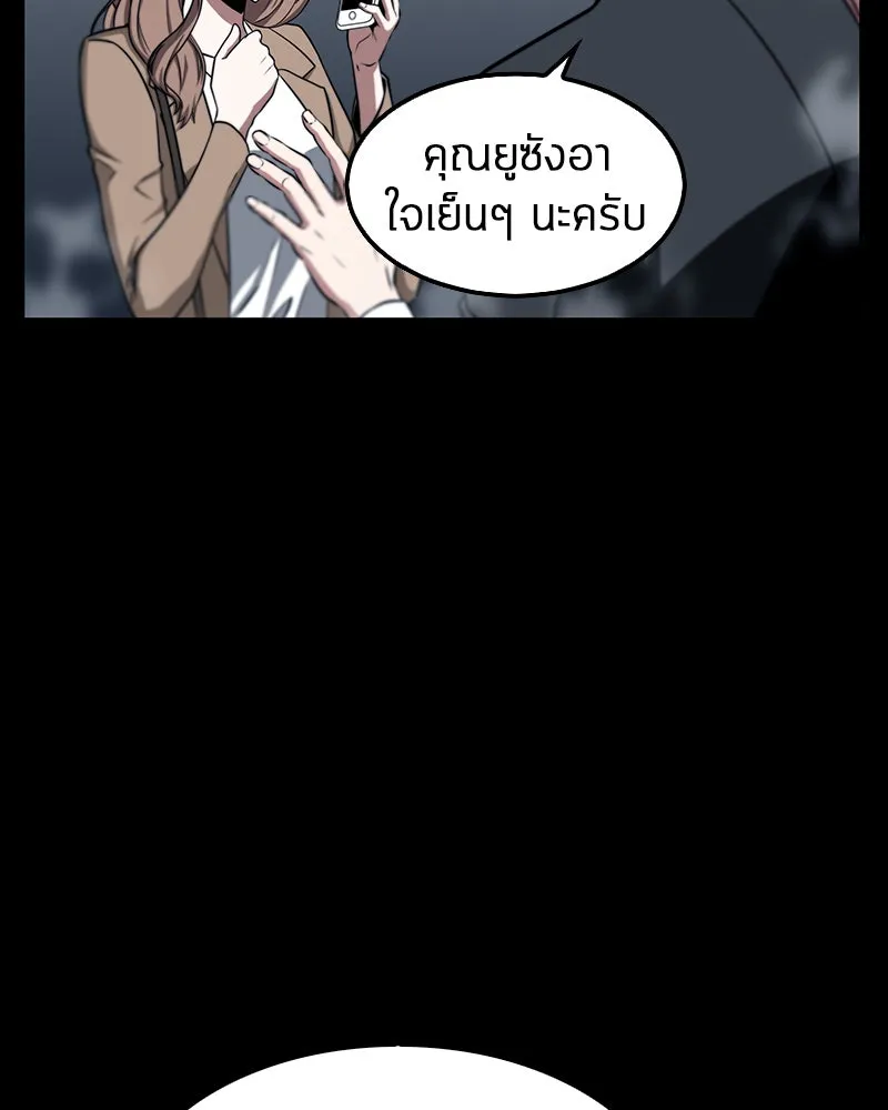 Omniscient Reader อ่านชะตาวันสิ้นโลก ตอนที่ 01 เริ่มบริการเก็บค่าธรรมเนียม (2 รูปที่ 5