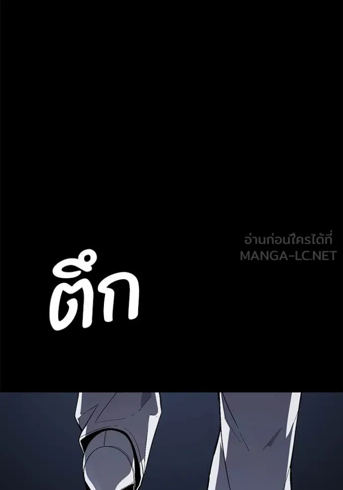 สนิมเชือดเลือดสาด ตอนที่ 33 รูปที่ 75