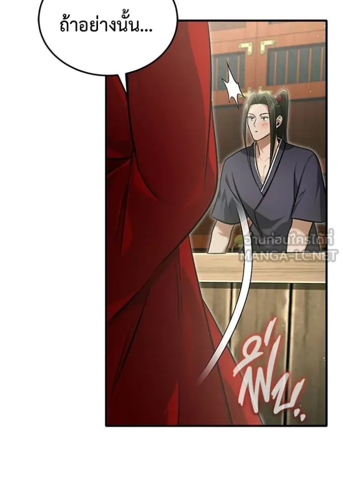 Regressor’s Life Aft ตอนที่ 70 รูปที่ 123