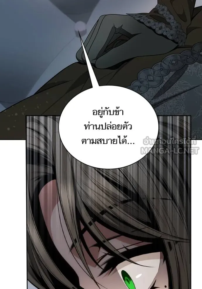 ชาตินี้น้องขอเป็น ตอนที่ 141 รูปที่ 2