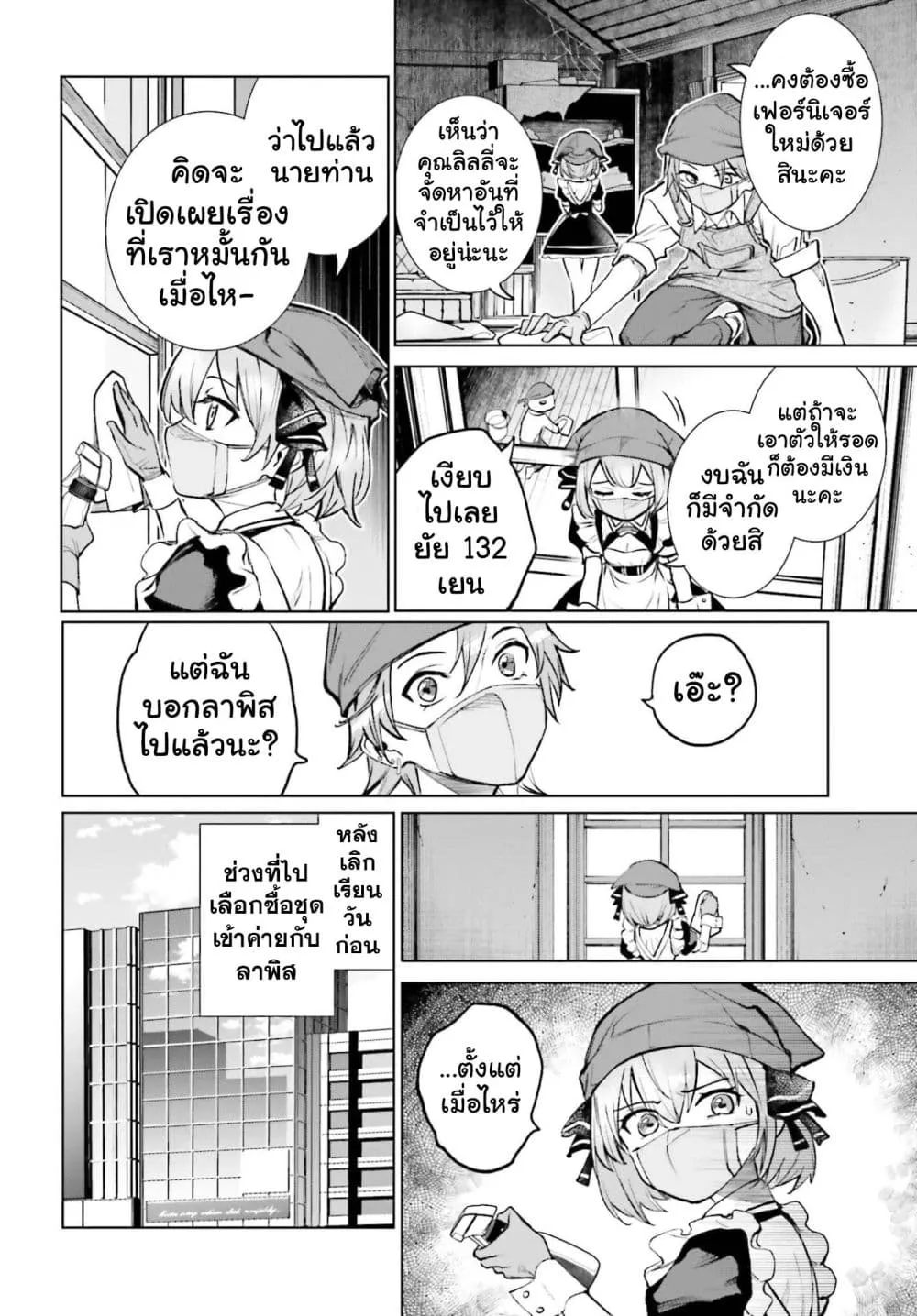 Manga-lc-com อ่านมังงะ อ่านการ์ตูน ออนไลน์ ฟรี Danshi Kinsei Game Sekai de Ore ga Yarubeki Yuiitsu no Koto  ตอนที่ 1 2 3 4 5 6 7 8 9 10 11 12 13 14 ฟรี ไม่มีโฆษณา Manga-lc - อ่าน มังงะ อ่าน การ์ตูน ออนไลน์ อ่านมังงะ ฟรี