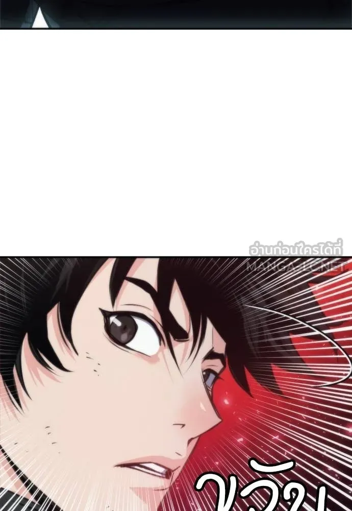 ดรูอิดแห่งสถานีโซล ตอนที่ 204 รูปที่ 60