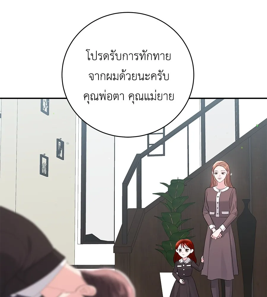 คิมหันต์นิรันดร ตอนที่ ตอนพิเศษ 1 รูปที่ 175