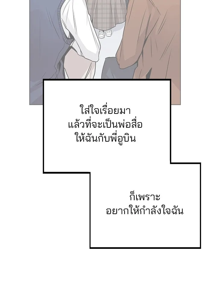 รักผิดแผน ตอนที่ 13 รูปที่ 112