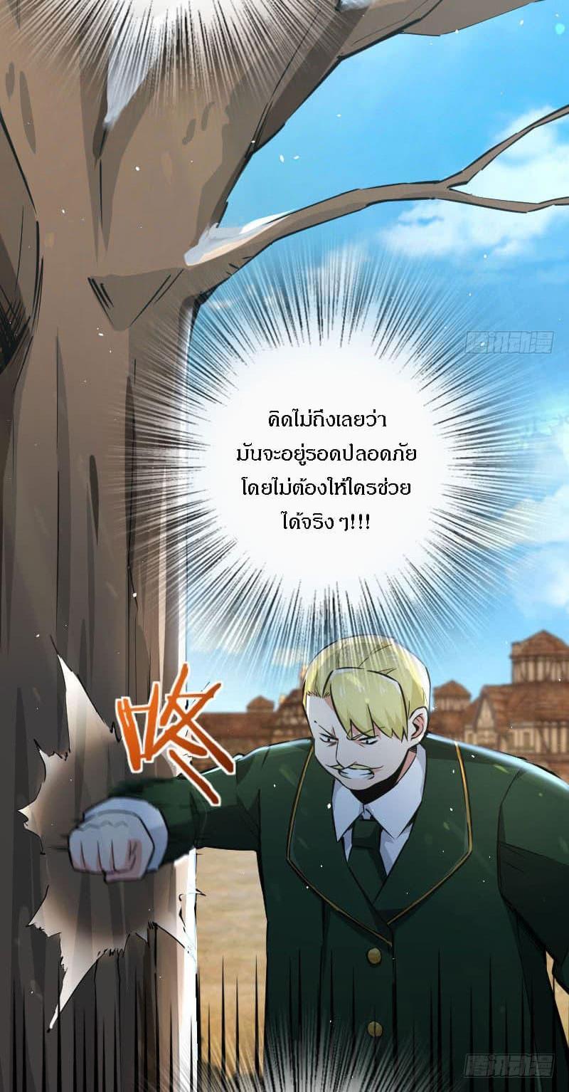 Release That Witch ตอนทื่ 68 รูปที่ 23