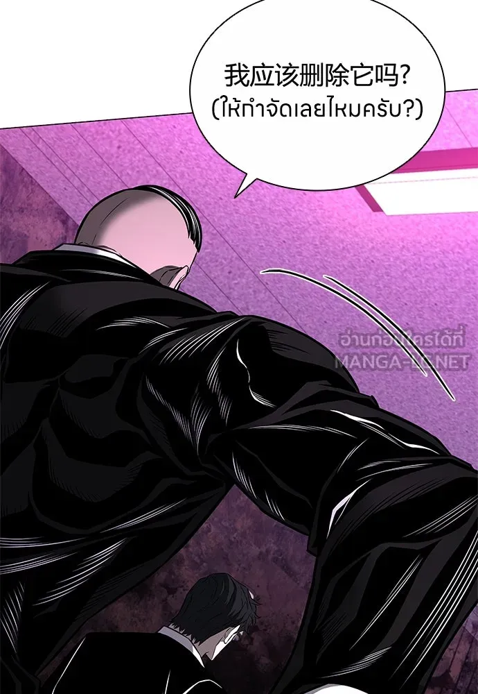 อัยการสายโหด ตอนที่ 14 รูปที่ 45