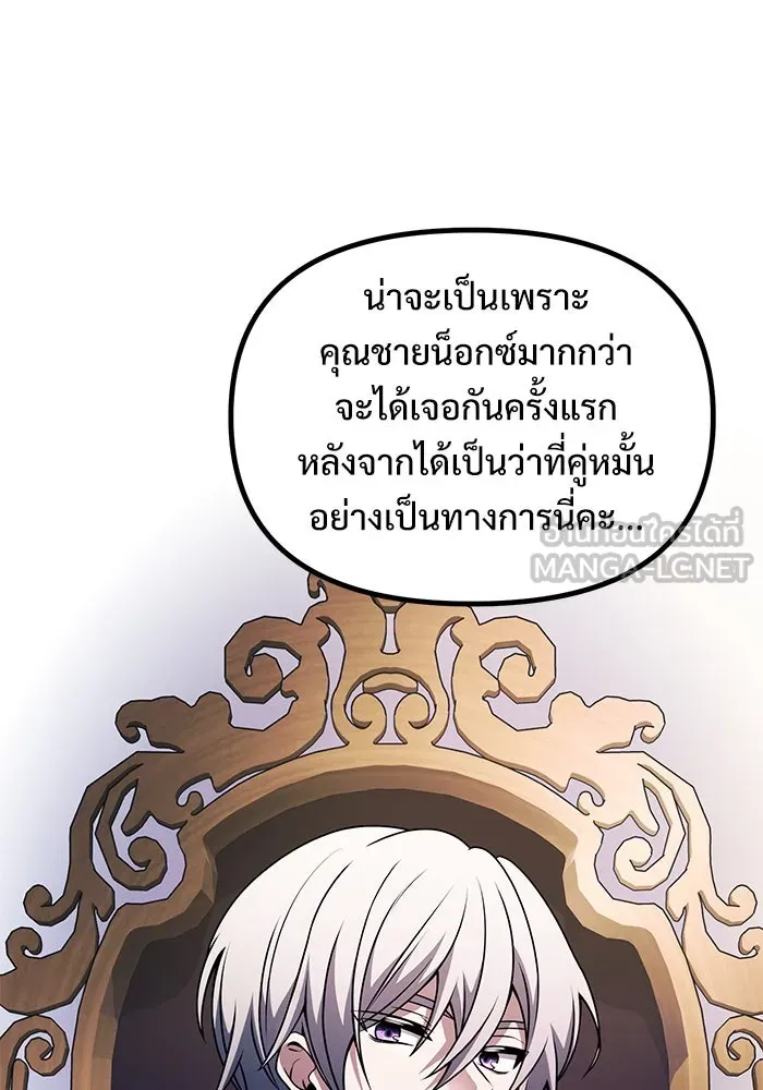 อัศวินดำล่าท้าเวลา ตอนที่ 36 รูปที่ 12