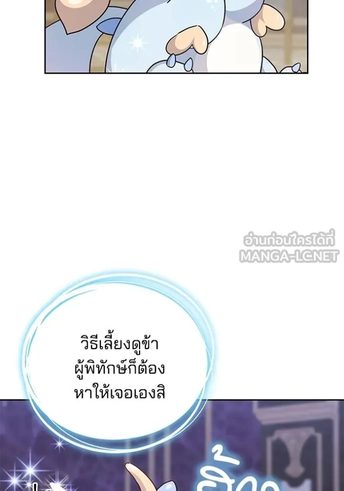 เจ้าสาวอัคนีดำ ตอนที่ 85 รูปที่ 54