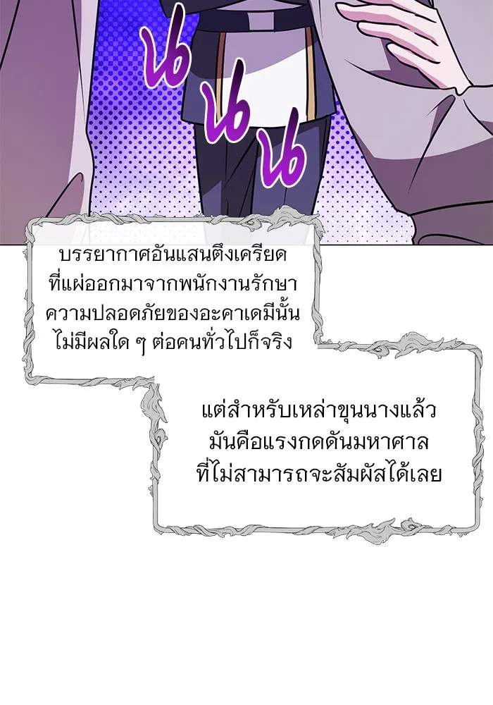 อะคาเดมีนี้เห็นทีจะเจ๊ง ตอนที่ 65 รูปที่ 50