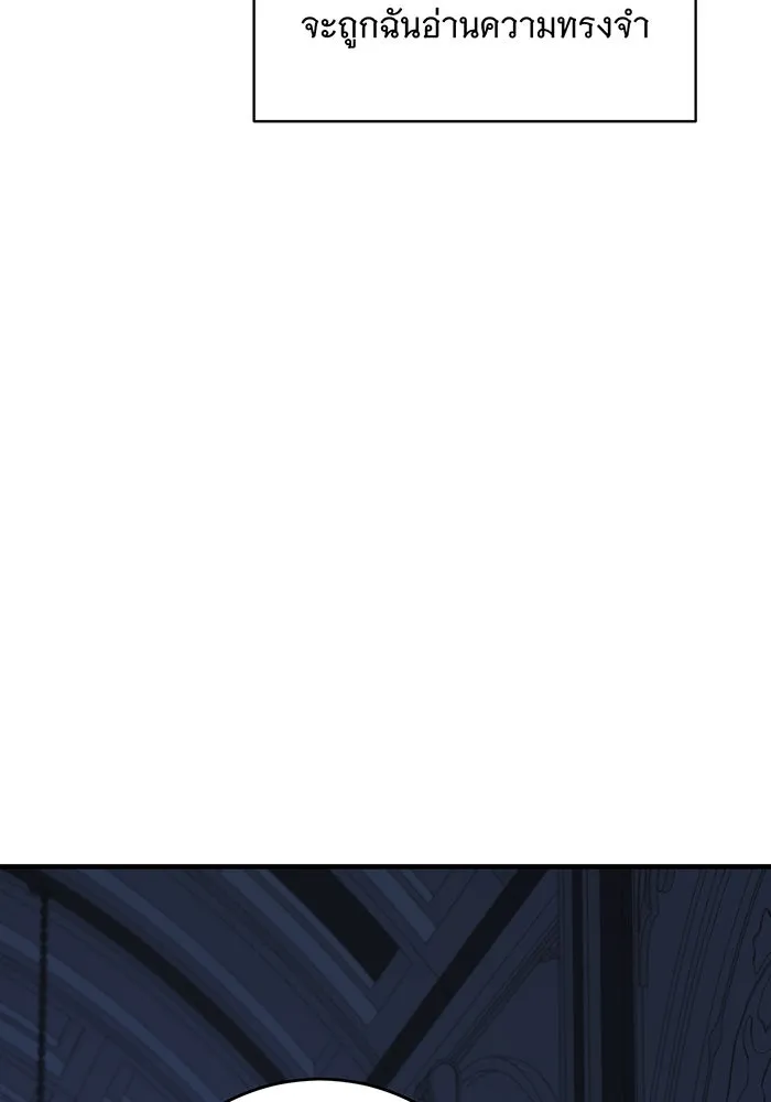 แกล้งตายให้หายแค้น ตอนที่ 35 รูปที่ 136