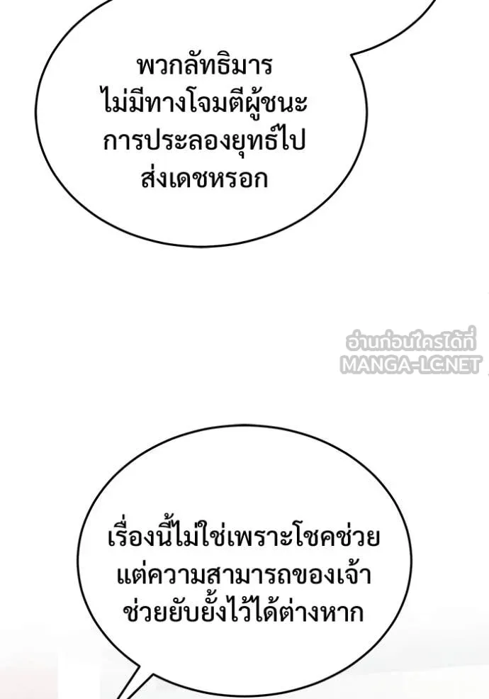 Regressor’s Life Aft ตอนที่ 80 รูปที่ 60