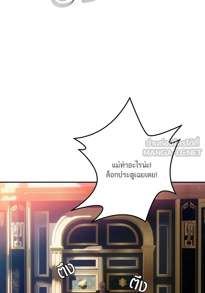 เปย์นี้เพื่อนาย My Sugar Baby ตอนที่ 76 เดือนแรก  บ่อน้ำแห่งความสิ้นหว รูปที่ 117