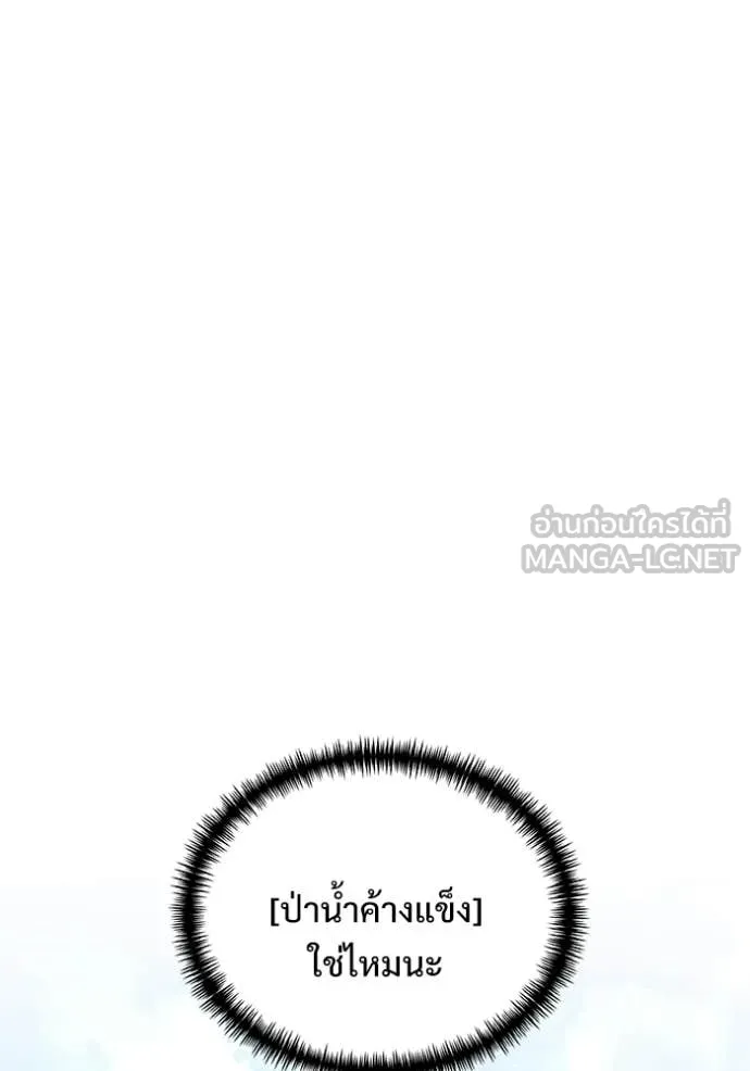 อัศวินดำล่าท้าเวลา ตอนที่ 134 รูปที่ 63