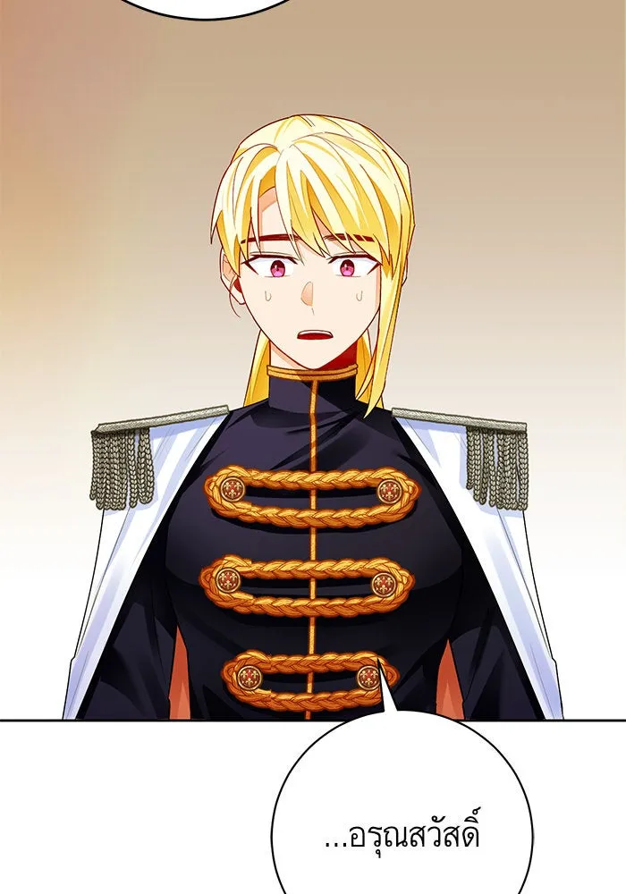 บุตรีดยุกขอไม่แต่งงานbrกับหนุ่มในฝัน ตอนที่ 32 รูปที่ 5