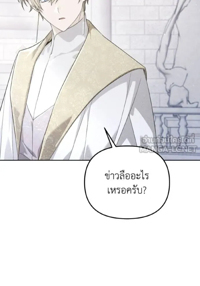 ราชินีจอมมาร ตอนที่ 9 รูปที่ 42