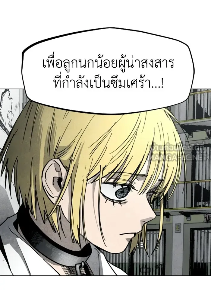 FOG LAND ตอนที่ 32 รูปที่ 18