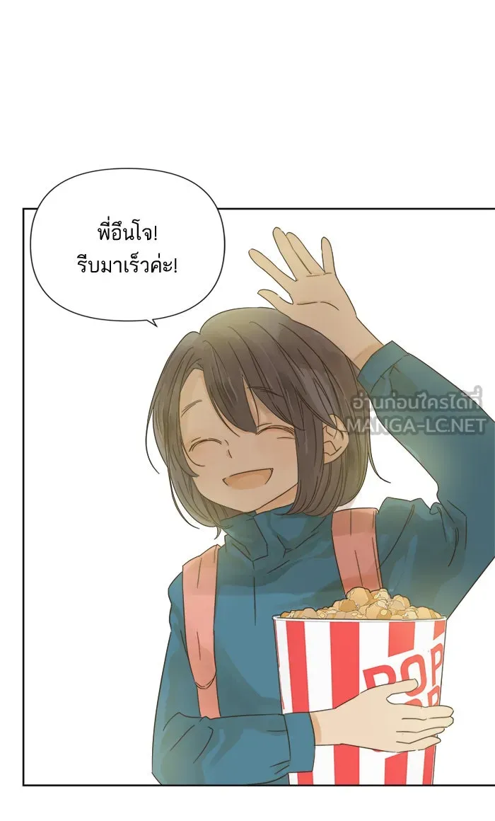 ฉันมันร้าย หรือเพราะโลกไม่น่ารัก ตอนที่ 15 รูปที่ 12