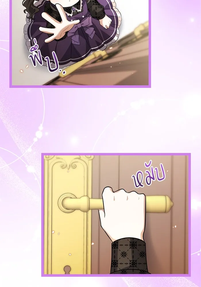 ป๊ะป๋าขา หนูลาแล้ว ตอนที่ 10 รูปที่ 121