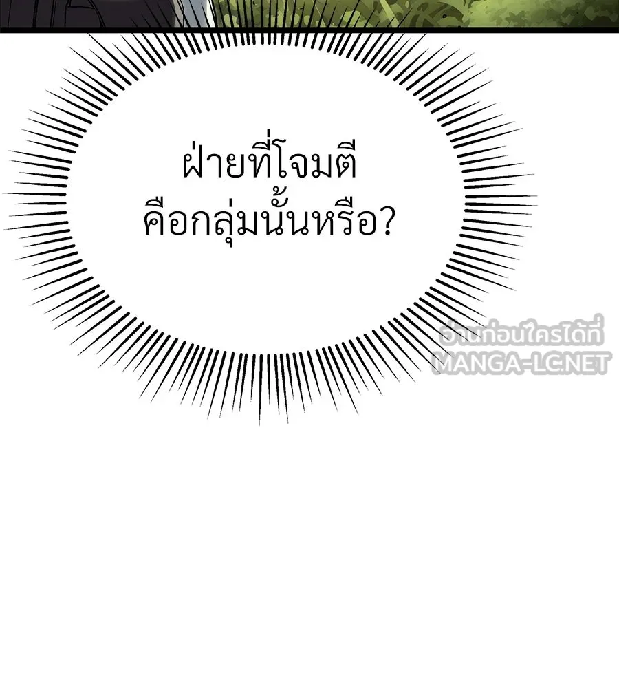 จอมเวทคนเลี้ยงแกะ ตอนที่ 11 รูปที่ 36